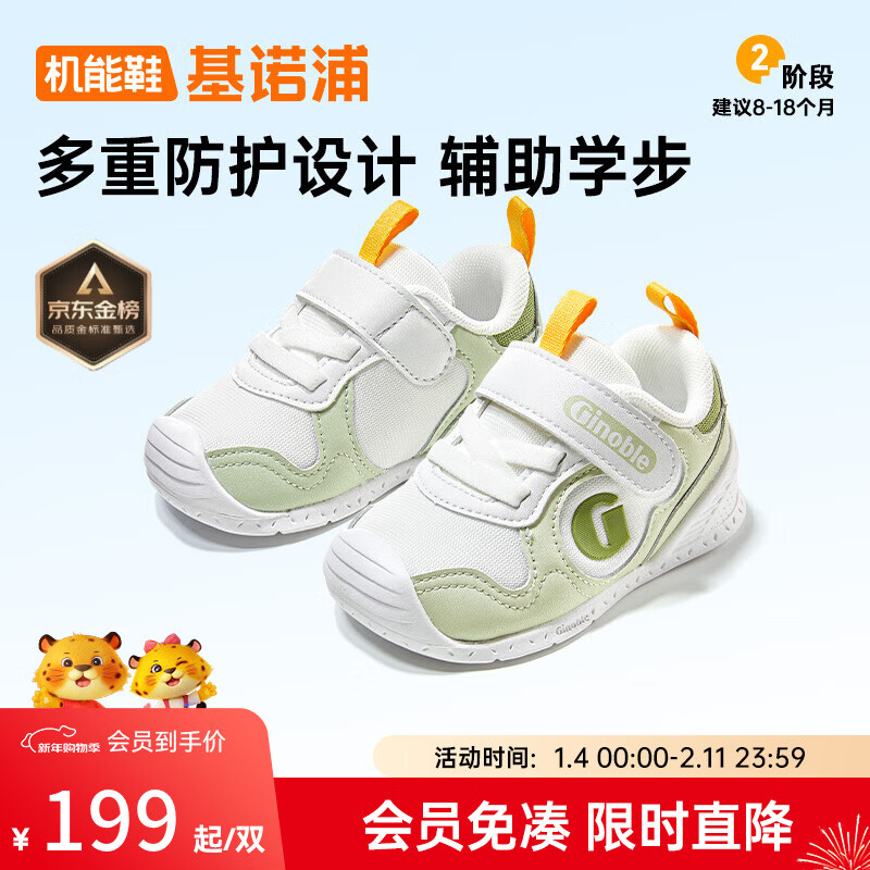 基诺浦宝宝学步鞋春秋款0-1岁童鞋软底男宝女童婴幼儿鞋GB2397/2397A GB2397A嫩绿/白色 21 130mm 适合脚长130-135mm
