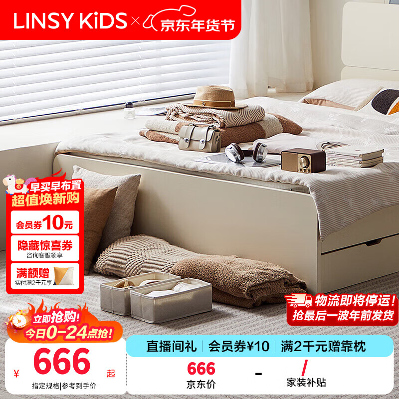LINSY KIDS奶油风床1.8米x2米高箱储物床1.5米榻榻米无床头卧室地台单人UD9A 【置物床头|无抽屉】常规床 1200mm*2000mm 单床