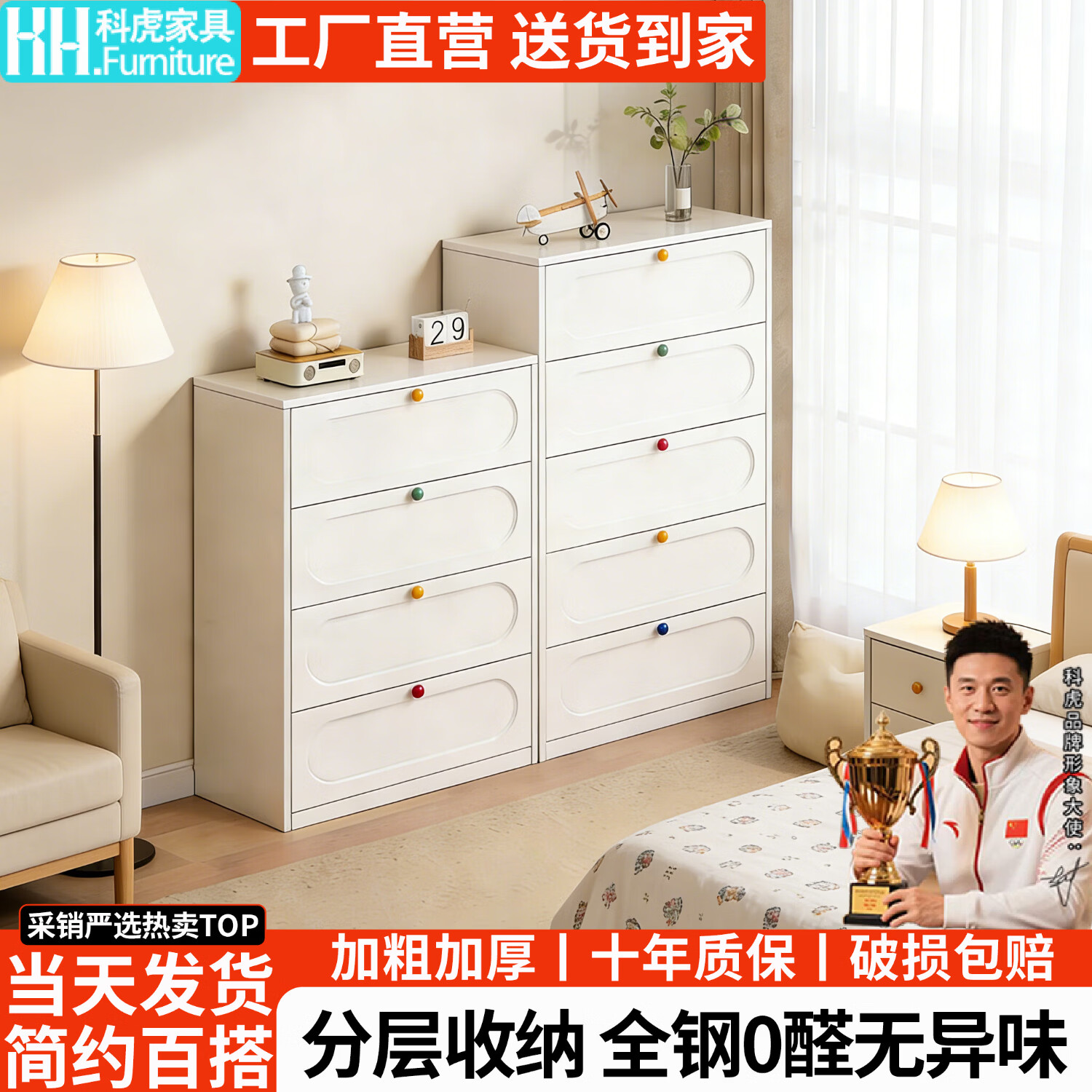 科虎五斗柜卧室收纳柜家用钢制储物柜铁艺置物柜 月光白五斗40cm宽【热销爆款推荐】