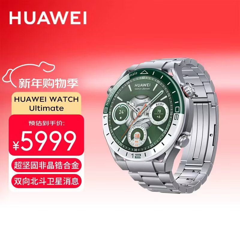 华为手表WATCH Ultimate绿野传奇非凡大师智能健康百米深潜水双向北斗卫星 绿野传奇-钛金属表带
