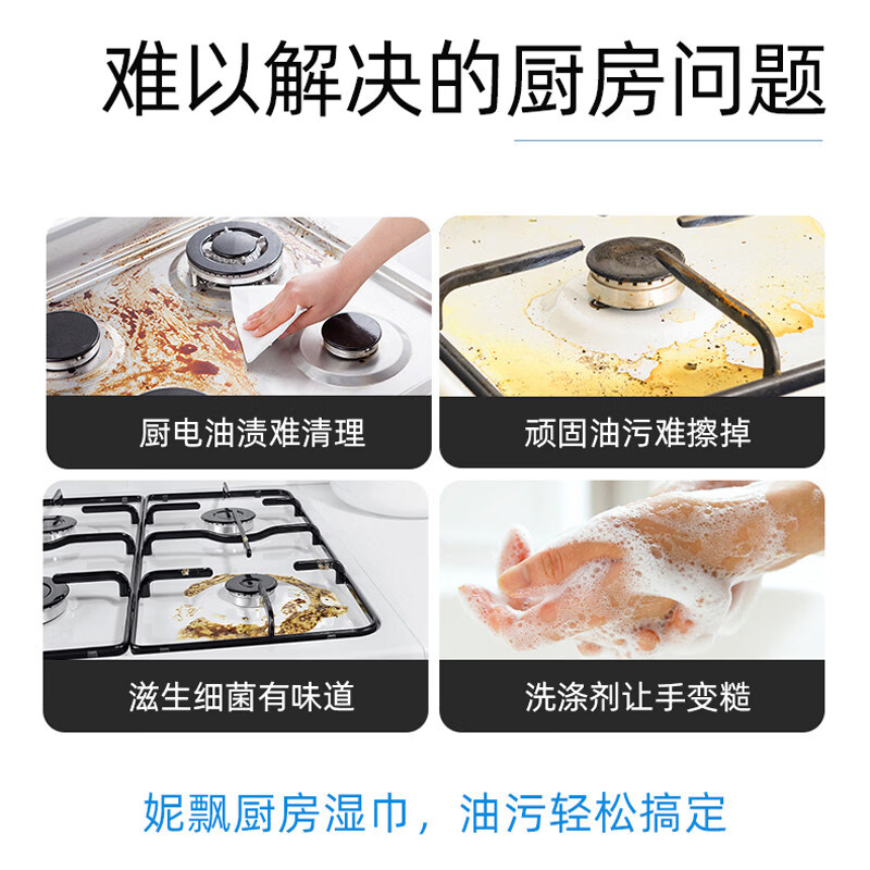 妮飘（Nepia）厨房湿巾抽取式强力去油污杀菌清洁懒人家用抹布  1层 40抽*16包