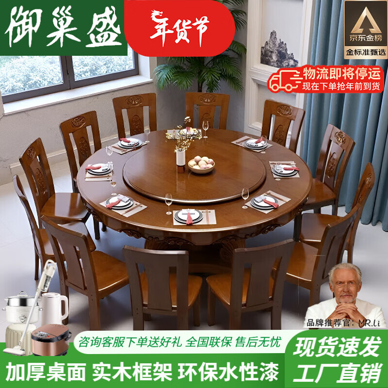 御巢盛2026新款实木餐桌椅组合雕花中式现代圆形吃饭桌子家用10人带转盘 胡桃色无电磁炉-（默认浪花桌面） 1.5一桌8椅送转盘