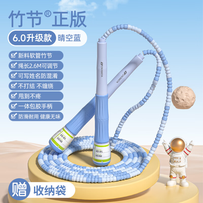 炫酷跳绳成人减肥儿童学生中考试健身燃脂比赛竞速运动专业轴承钢丝神 【竹节3.0】升级一体手柄/防摔防断-蓝