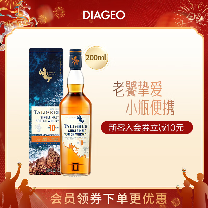 泰斯卡10年 苏格兰单一麦芽威士忌洋酒 200ml 斯凯岛屿产区