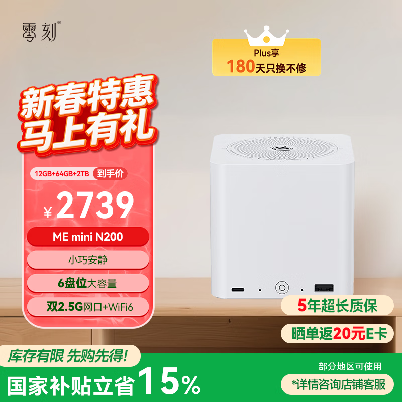 零刻「多重玩法」ME mini 6盘位固态迷你主机 N200 双2.5G软路由低噪家庭存储电脑Ubuntu 12G+64G+2TB