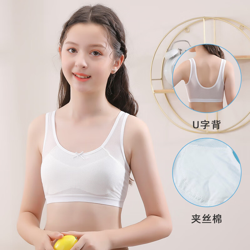 悸呓女童内衣小背心发育期9-12岁13小学生女孩儿童大童裹胸少女网眼