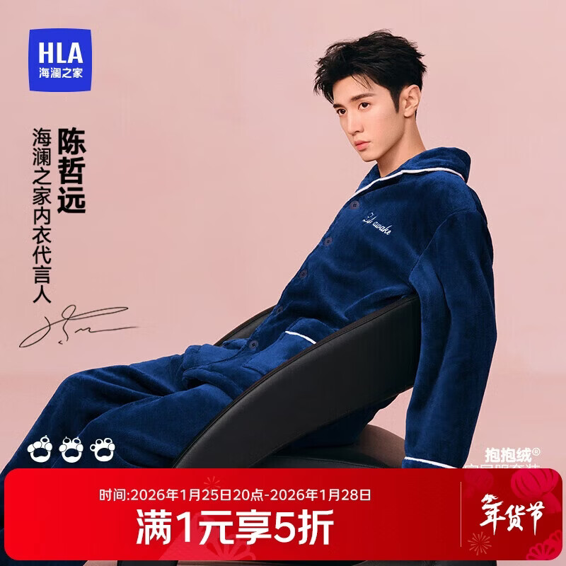 海澜之家【抱抱绒】男士睡衣男翻领珊瑚绒抗静电加绒加厚长袖长裤家居服