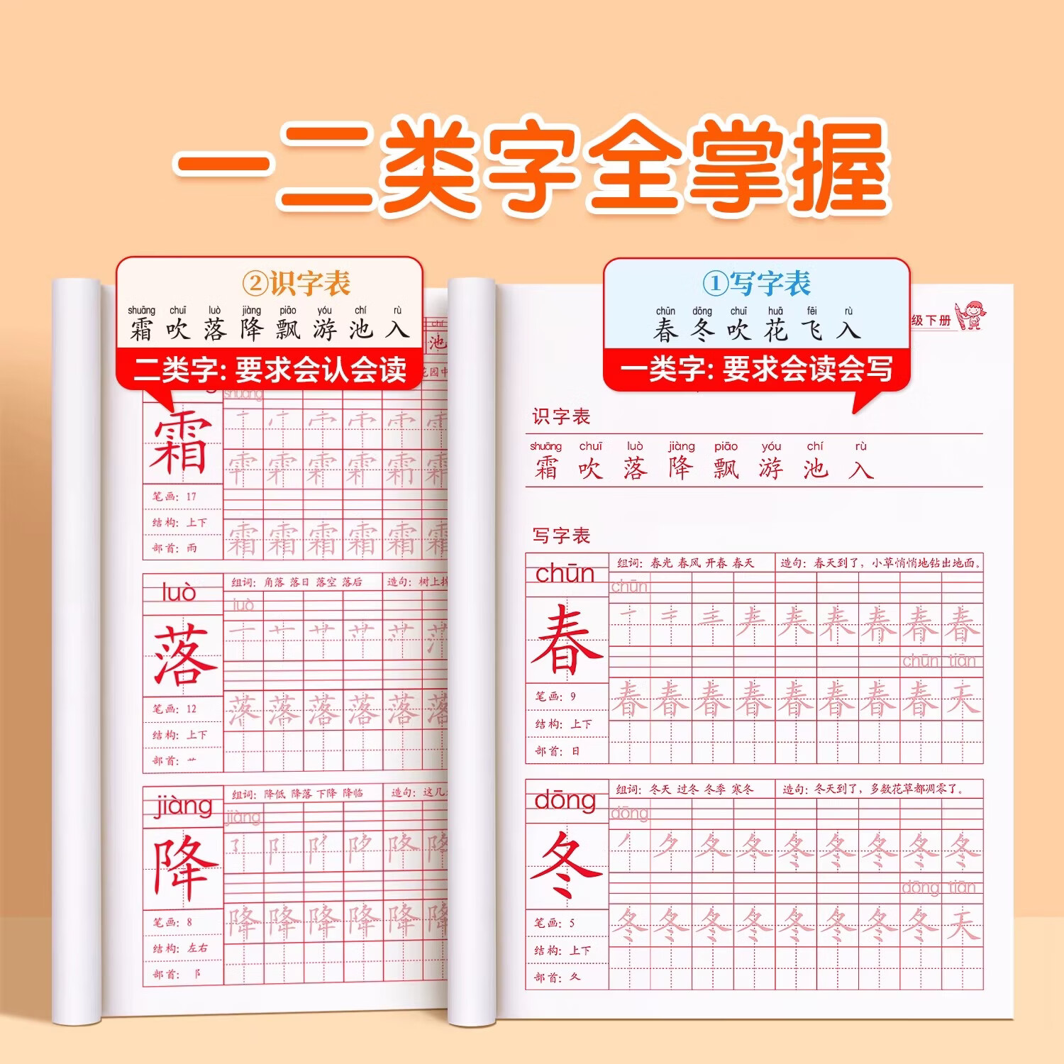 金枝叶小学生同步字帖1-6年级新版语文课本同步一二三年级练字帖儿童四五六年级楷书练字本描红临摹写字本人教版 一年级下册