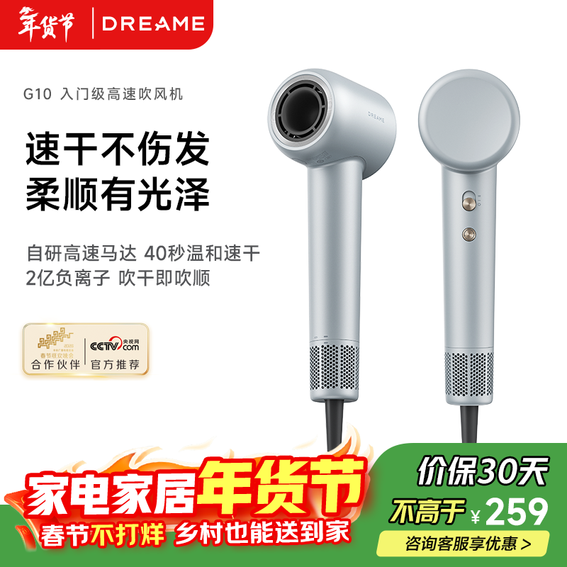 追觅G10高速家用电吹风大功率速干吹风筒负离子大风力低噪音无叶吹风机 灰色哑光AHD11B 情人节礼物