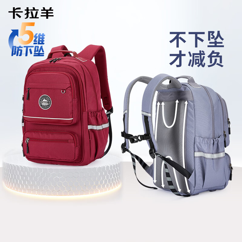 卡拉羊初高中生风琴书包PLUS减负防下坠大容量多隔层双肩包CX5089 五维减负防下坠【卡其】 初高中生适用