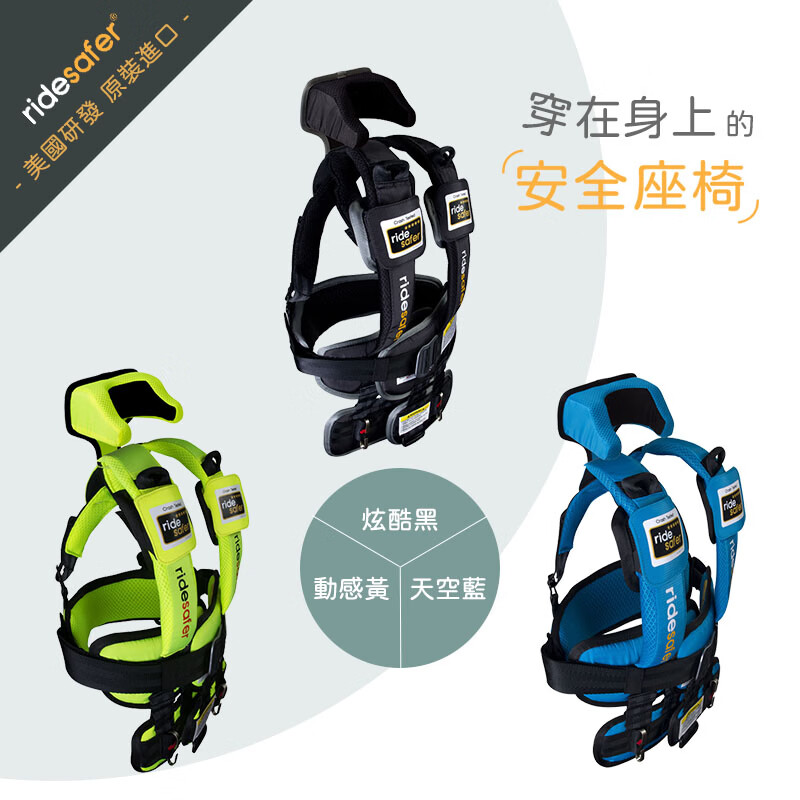 RIDESAFER美国儿童安全座椅背心 便携式可折叠 坐车神器 超轻3-12岁可用 黑-大号【身高:114-145cm】