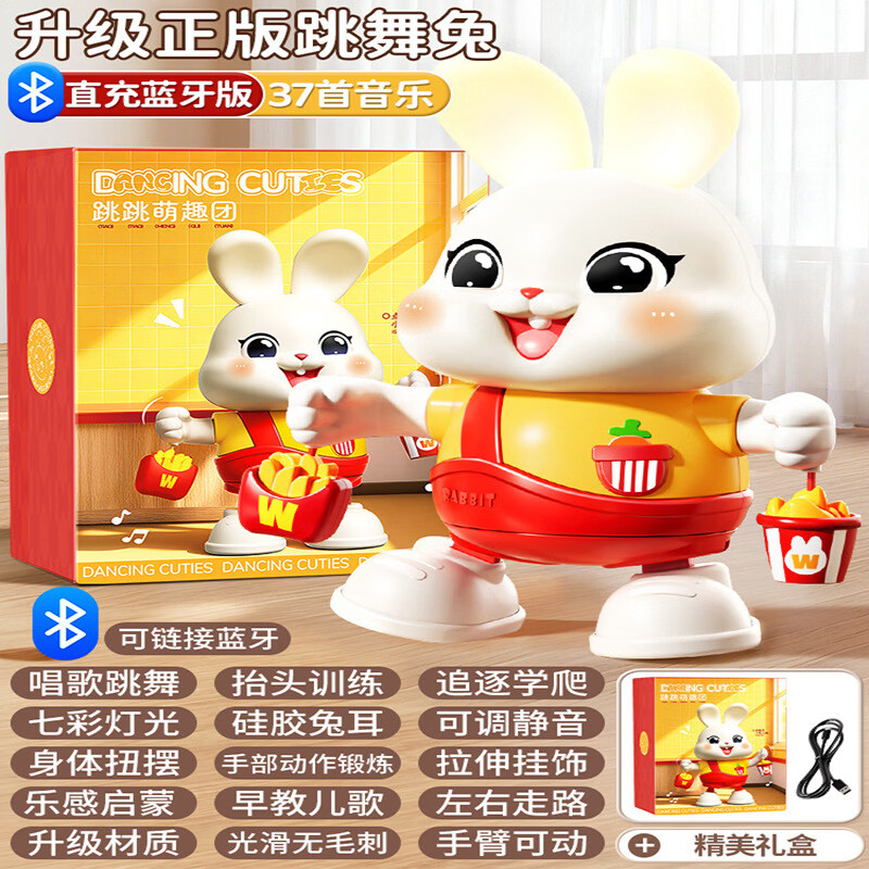 新年礼物电动小福兔子婴儿玩具会跳舞儿童抬头训练玩偶公仔宝宝jj 会唱歌跳舞的小福兔【37首音乐直充蓝牙款】 益智早教哄娃神奇