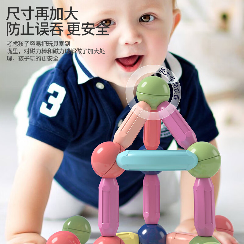 乐凑（L）百变磁力棒磁吸积木玩具儿童大颗粒磁铁拼搭3-6岁男女孩新年礼物 47件套【拼搭手册+收纳盒装】