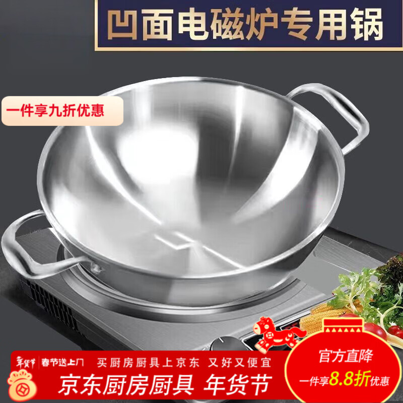 欧品缘316不锈钢无涂层双耳炒菜无油烟尖底圆底锅凹型电磁炉燃气灶家用 32无盖 1寸