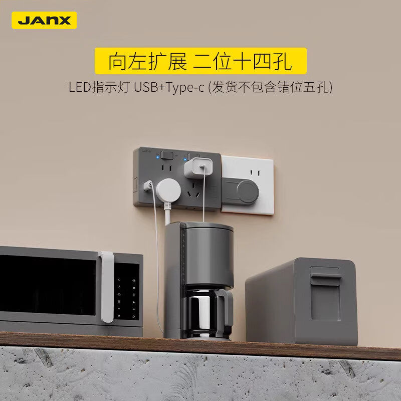 JANX一转28孔插座转换器免打孔大功率带LED插排智能家用86型明装转换插头带开关多功能一转多面板扩展 USB+C+LED灯【陨铁灰】二位向左扩展