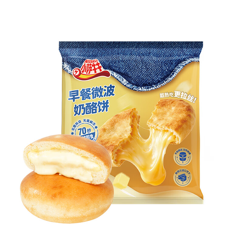 小萨牛牛奶酪饼芝士饼儿童微波早餐速食面点早餐拉丝芝士饼奶酪包子面包 【奶酪饼3袋】划算