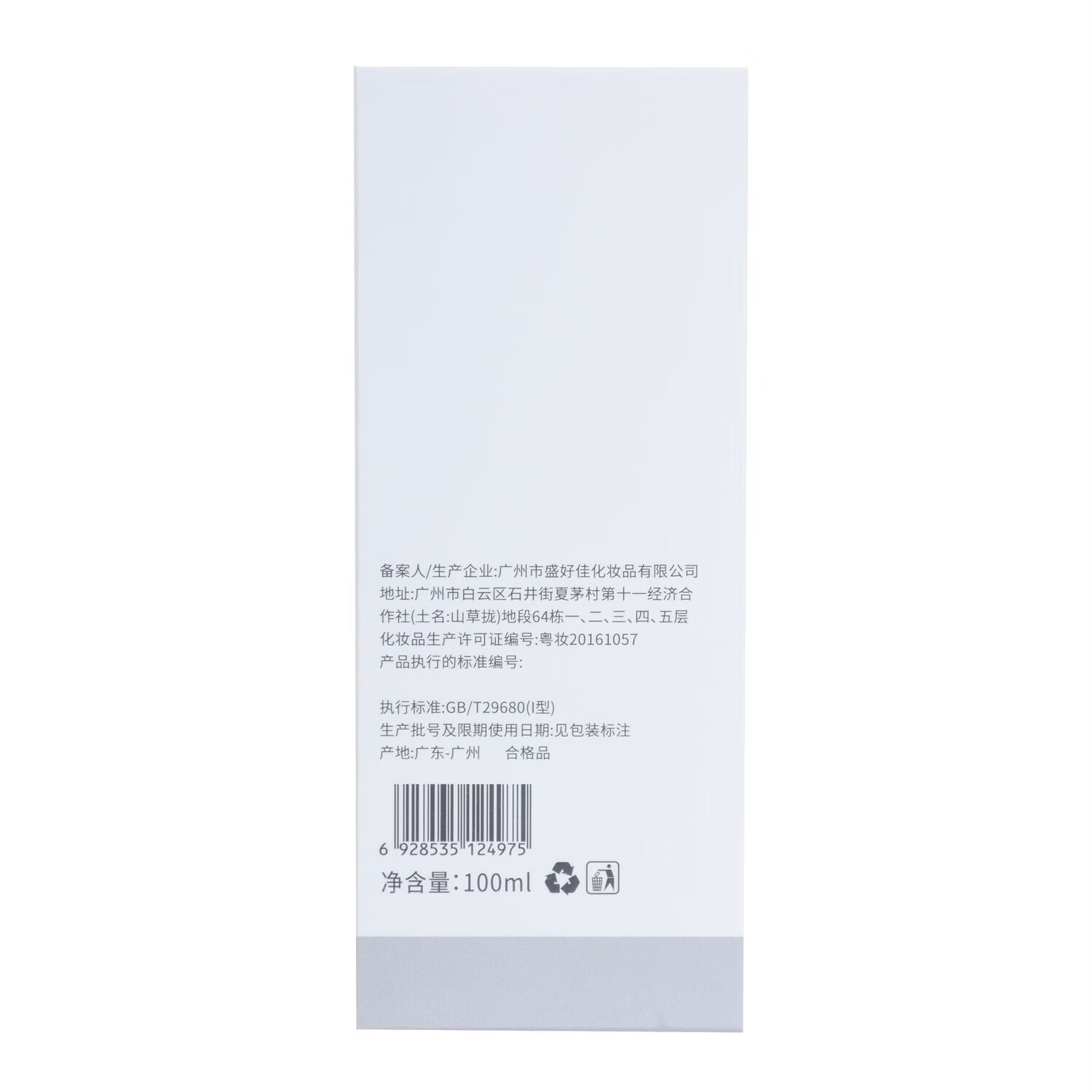 【工厂直供】核桃多肽氨基酸洁面乳小气泡保湿清爽洁面温和 核桃多肽氨基酸洁面乳