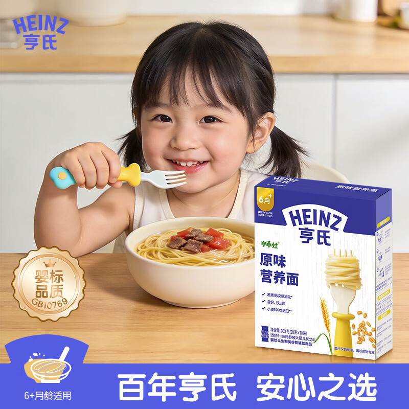 亨氏（Heinz）宝宝婴幼儿辅食早餐儿童面挂面无添加  原味营养面200g