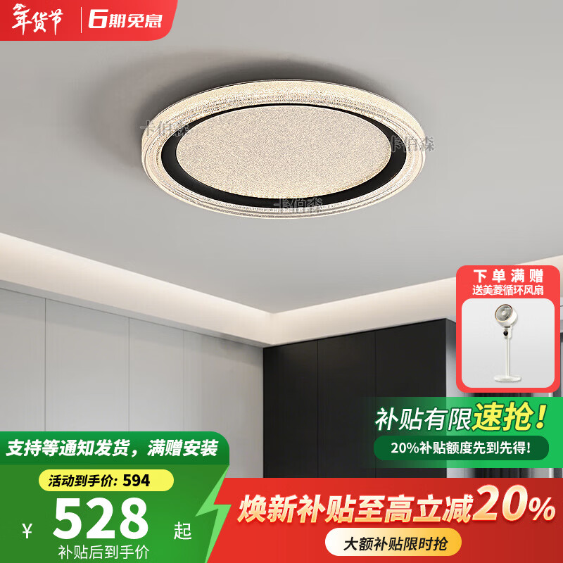 卡伯森设计师款意式极简卧室吸顶灯现代简约大气高档高级感全光谱护眼灯 【全光谱】直径50*高7CM【已接入米家APP】