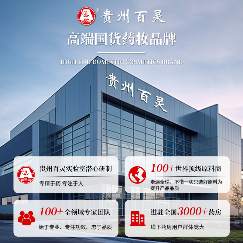 黄芪霜旗舰店贵州百灵VC黄芪霜抗皱紧致嫩肤滋润保湿护肤品50g/瓶女神节 【买1发2】老国货黄芪霜