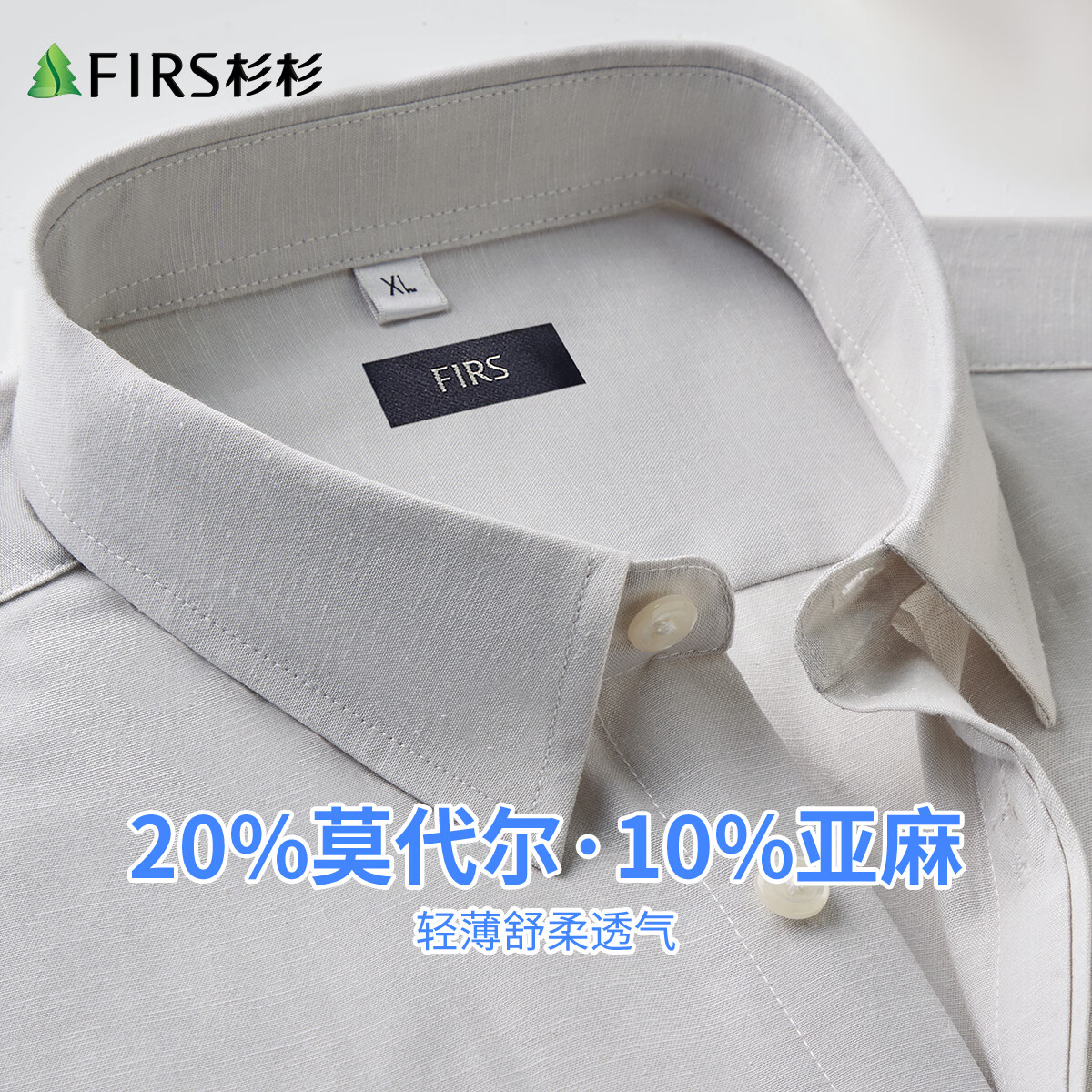 杉杉【20%莫代尔7%亚麻】26年新款高档短袖衬衫男易打理商务休闲衬衣 中灰 39
