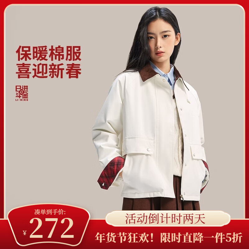 李宁（LI-NING）【劲浪体育】日进斗金系列女子防泼水撞色翻领短棉服AJMW090-5 图色 L