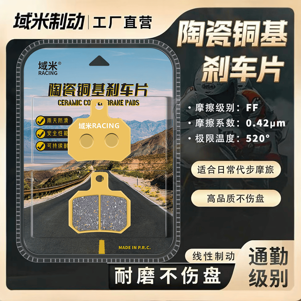 域米刹车片 适用极核AE4 AE4i AE4SE AE4ProMY25 AE4MaxMY25 AE4SE+ 极核电摩电轻摩电动车前后碟刹皮 （25款AE4Max/MY25）前刹一副