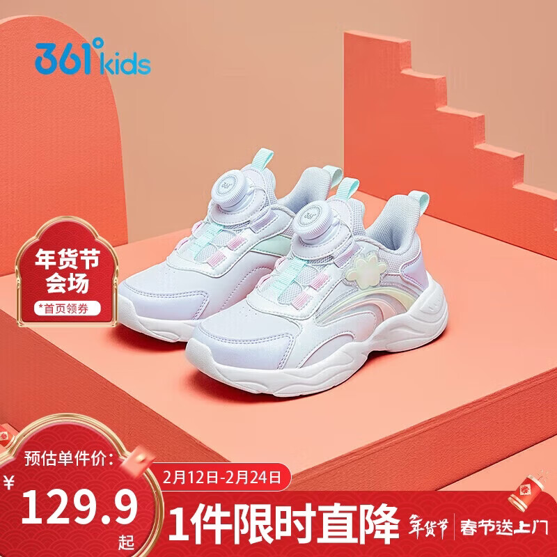 361°童鞋2025冬季小童女童旋纽扣跑鞋 白29