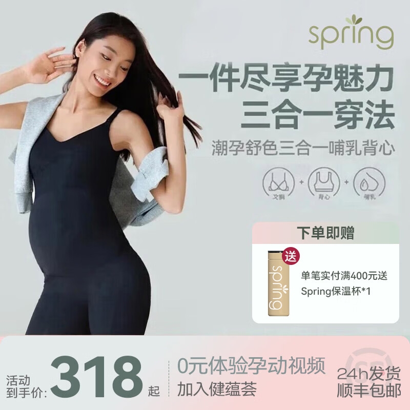 Spring Maternity喜临四季款孕妇装吊带哺乳背心孕妇免穿文胸时尚内搭外出哺乳内衣 暗夜黑-(透爽款) L-XL