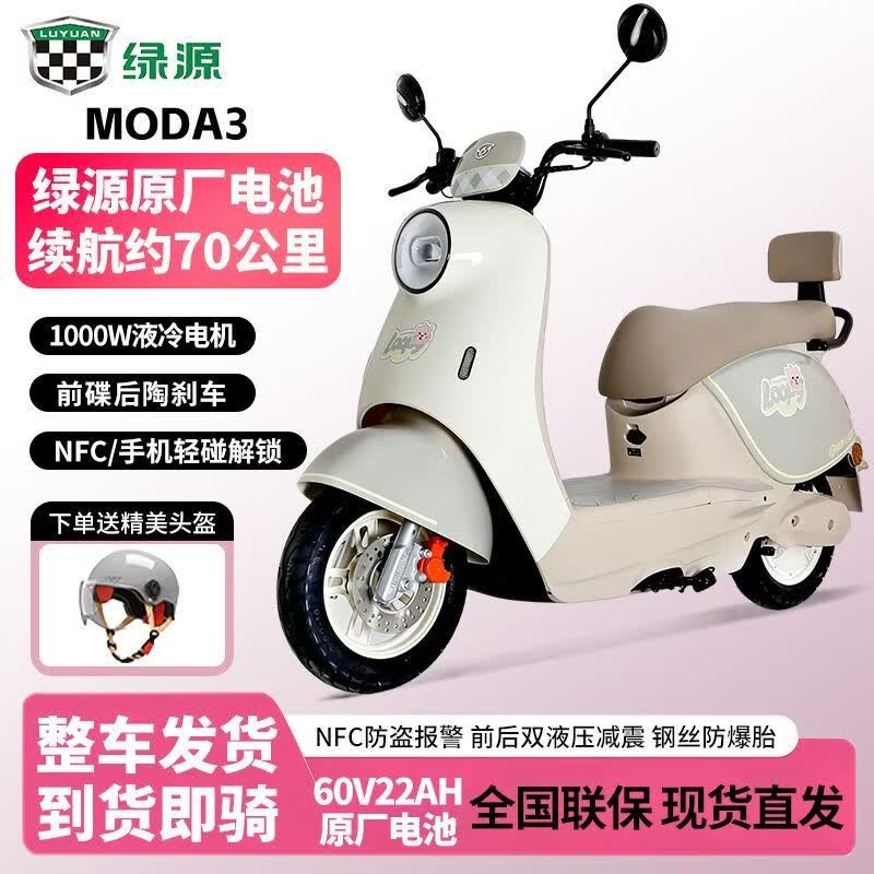 LUYUAN绿原MODA03长续航液冷电机60v全智能代步前碟后陶moda3成人女士通勤代步车源电动摩托车 摩根灰【露比联名款】NFC解锁/前碟后陶 60V 22Ah绿源原厂铅酸电池告别续航里程焦虑