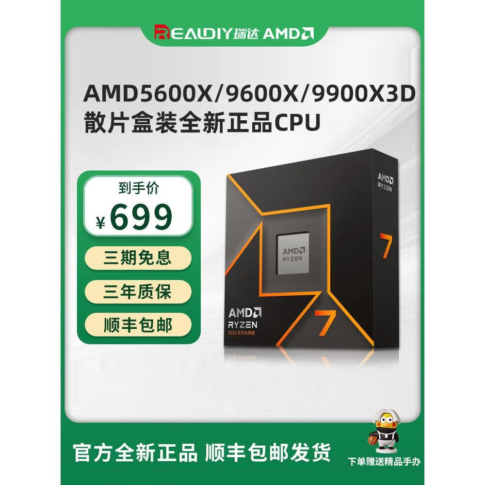 AMDR5 R7 R95600  5700  9700  9600  9950  3d块盒式CPU处理器 R5 5600 散片