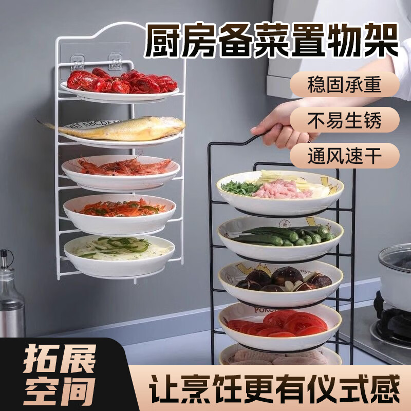 厨房配菜置物架备菜收纳神器网红做饭菜盘多功能台面多层放菜架子 金色 超划算一个装
