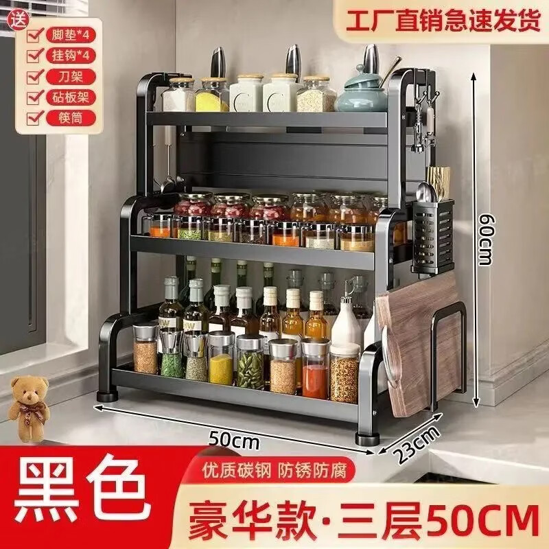 加厚调料架厨房置物架调味品台面佐料刀架筷子多功能碳钢收纳架子 全套3层+挂钩+筷筒+砧板架