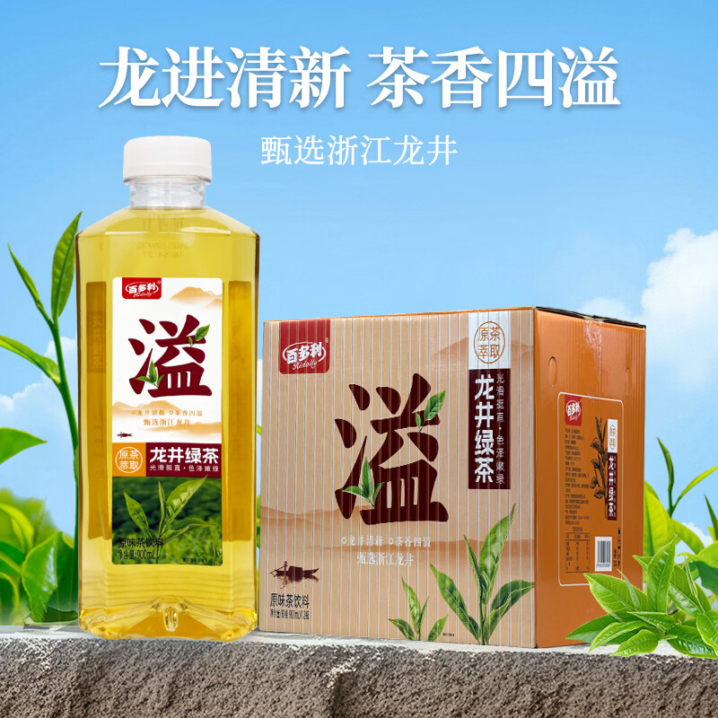 百多利龙井绿茶原味茶饮料900ml*12瓶整箱甄选浙江龙井原茶萃取茶香四溢 龙井绿茶原味茶900ml*12瓶/箱