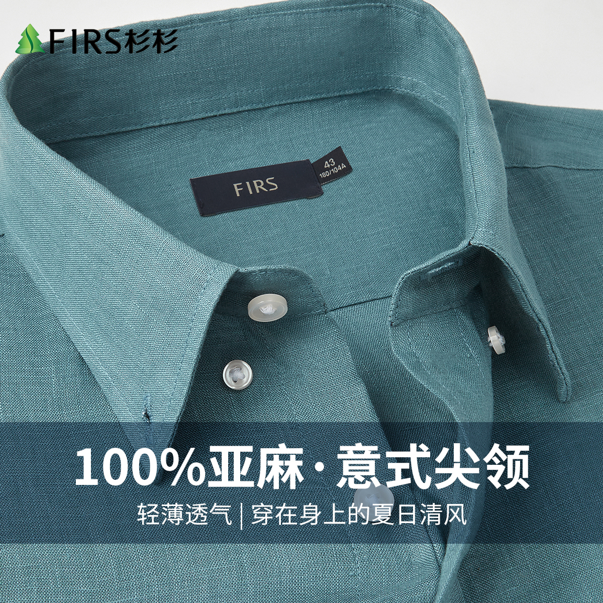 杉杉【100%亚麻 亲肤透气】夏季新款商务休闲短袖衬衫男 湖蓝 39