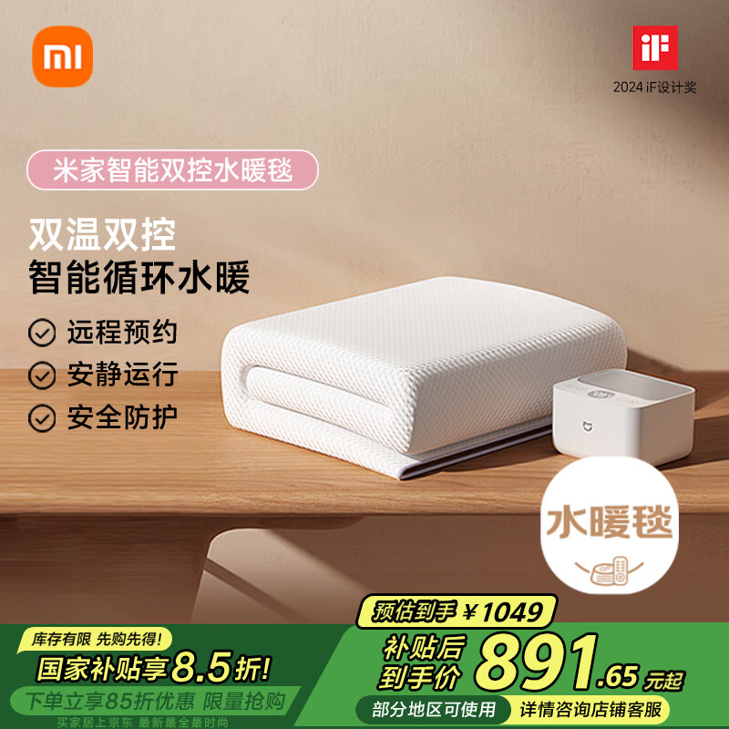 米家双人智能速热静音小米手机远程预约电热毯左右双控水暖毯1.8米