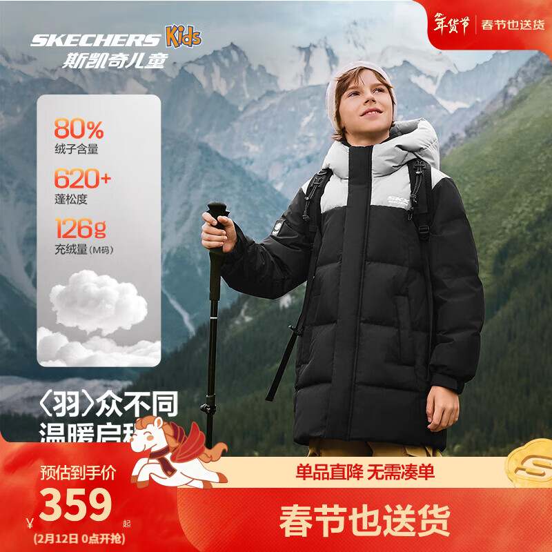 Skechers斯凯奇儿童中长款羽绒外套冬季男女童梭织保暖连帽羽绒服L425K072 碳黑/0018 175 充绒量215g
