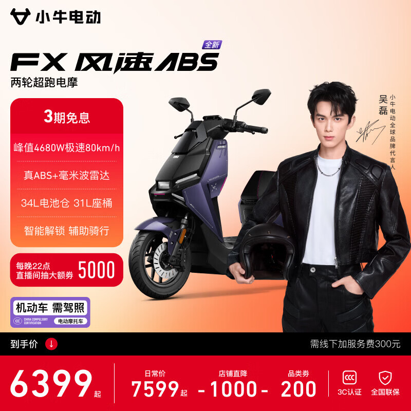 Сţ�������Ƽ���FX���� �綯Ħ�г����ܸ���ͨ���������ִ�����ƿ��Ħ �����շ���� FX����ABS ��������