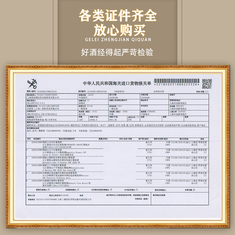 ACCORNERO意大利原瓶进口柏诗福庄园玛罗尼红葡萄酒干红 送礼750ml 柏诗福庄园玛罗尼红葡萄酒6瓶