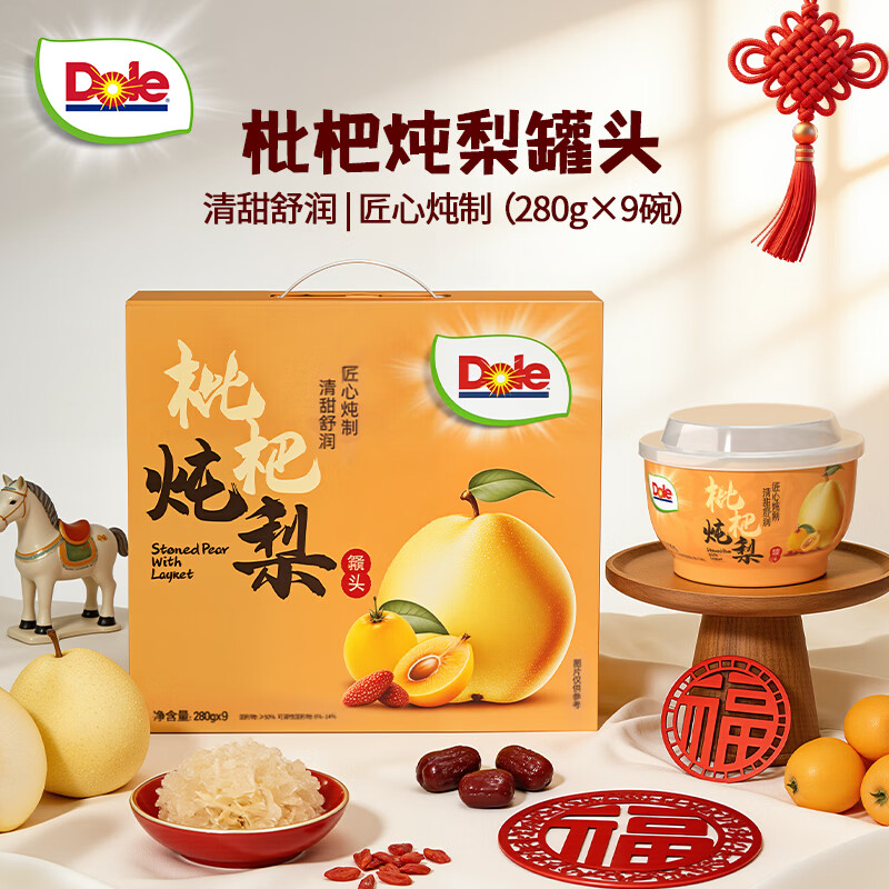 都乐（DOLE）【年货礼盒】枇杷炖梨280g*9碗砀山酥梨水果罐头过年送礼礼盒