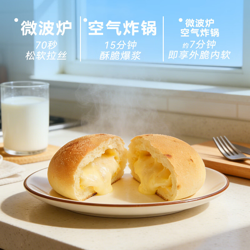 小萨牛牛奶酪饼芝士饼儿童微波早餐速食面点早餐拉丝芝士饼奶酪包子面包 【奶酪饼3袋】划算