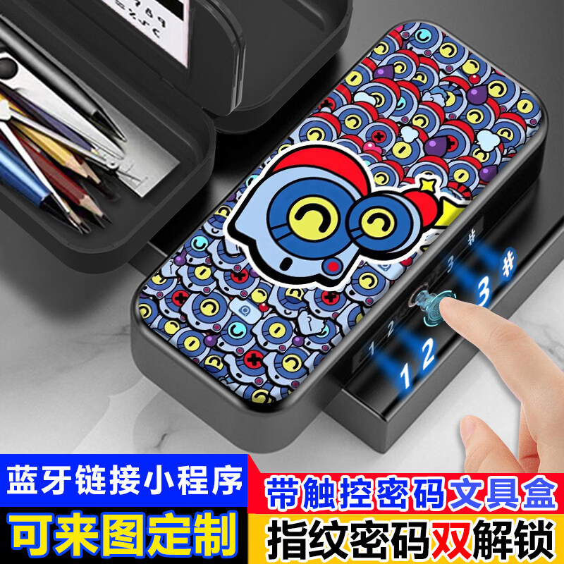 荒野乱斗指纹触控密码文具盒新款学生铅笔盒多功能密码解锁黑科技 38黑色指纹触控密码文具盒【送白板笔+可擦布+笔套】