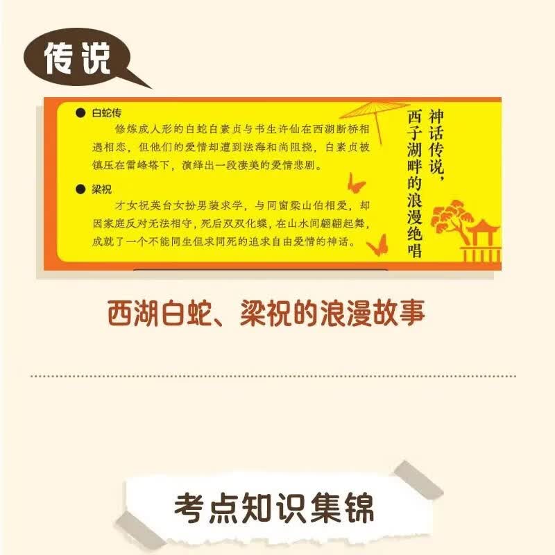 【当当正版】游中国访名校 看世界阅山河 带领孩子们开启一场穿越中国名城、探访高等学府的精彩旅程看世界阅山河中小学生课外读物教育突围游中国 访名校 【抖音同款全两册】游中国访名校+看世界阅山河