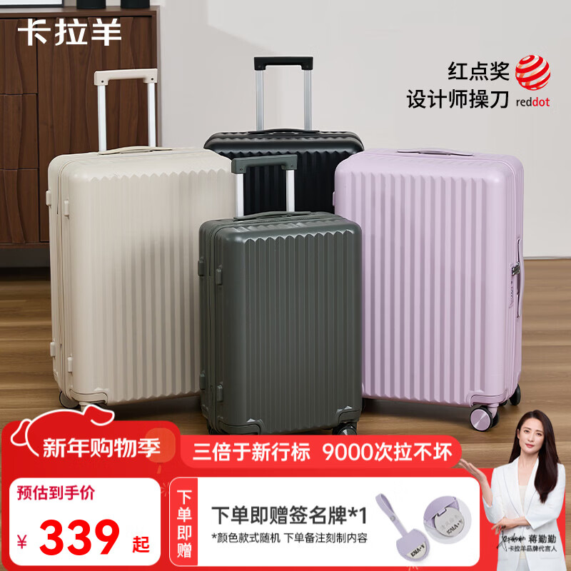 卡拉羊行李箱纯PC轻巧坚固防刮抗摔拉杆箱学生男女生可登机密码箱 燕麦灰【A标桃皮绒里布双重抑菌】 28英寸 【约93升，留学主推/长途旅行，可托运】