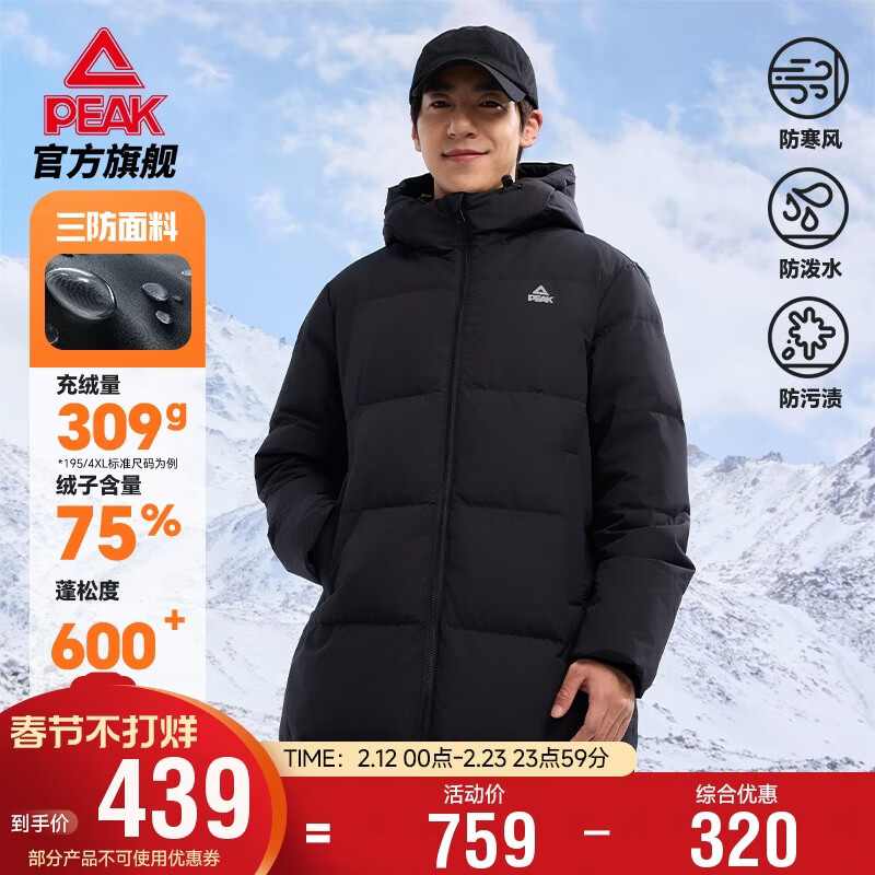 匹克长款羽绒服男冬季三防科技保暖防风防水防污连帽运动外套DF544111