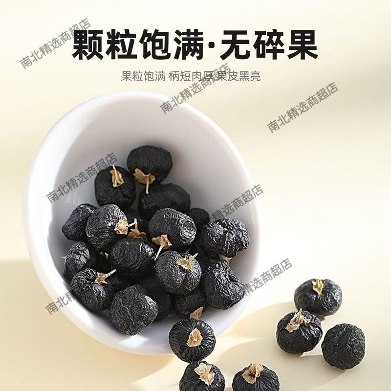 杞里香青海黑枸杞黑枸杞子250g独立小袋装枸杞花青素泡水 1g*1罐 独立小袋黑枸杞250g