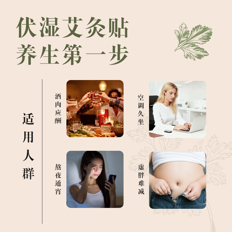 恩煕王氏艾草艾灸肚脐贴祛湿气寒气肚子睡眠生姜花椒草本伏湿贴 三盒装