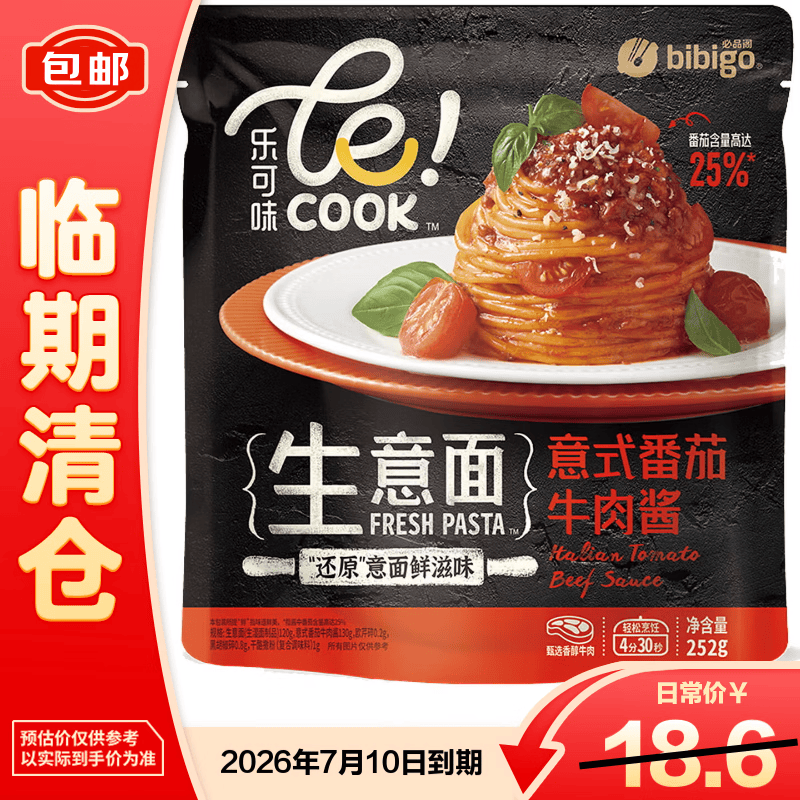 必品阁（bibigo）LECOOK意式番茄牛肉意面家用速食拌面252g【临期清仓】