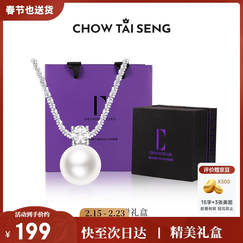 周大生【生日礼物】*DC碎银子珍珠项链女银项链锁骨链送女友