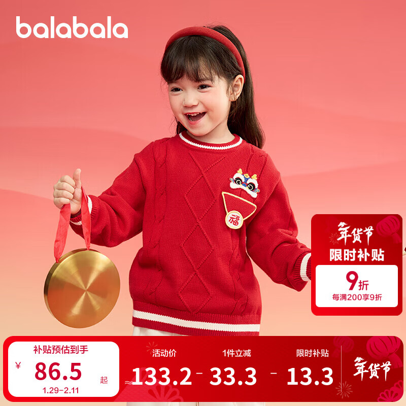 巴拉巴拉童装儿童毛衣男童女童2025新款春装冬装小童宝宝套头针织衫拜年服 红白色调00461 120